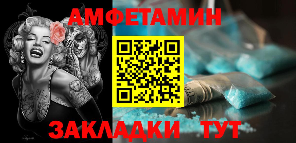 АМФ Розовый Канск