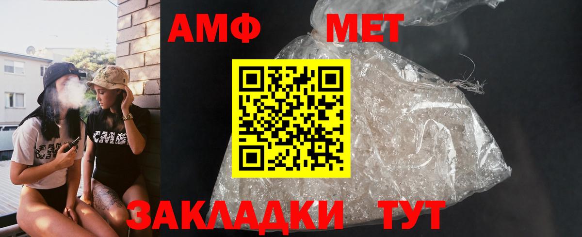 Канск  АМФ Розовый  АМФ  Вход с VPN 