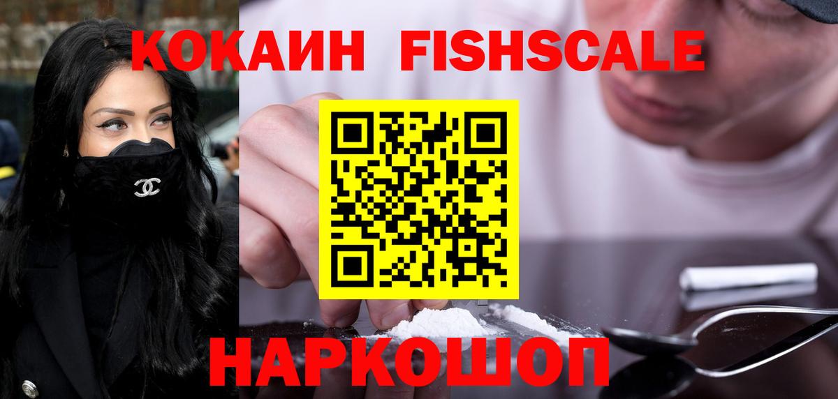 Cocaine  Cocaine Колумбийский  Канск  Вход с VPN  Cocaine Боливия 