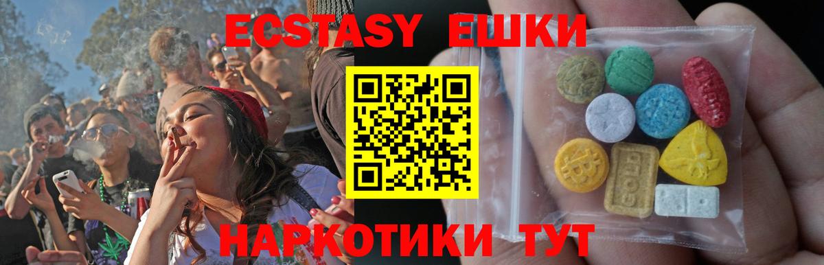 Экстази Punisher  ЭКСТАЗИ круглые  Вход с VPN  Канск 