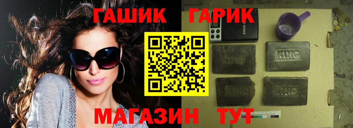 Гашиш хэш Канск