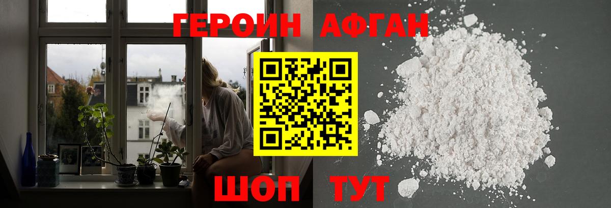 Героин герыч Канск