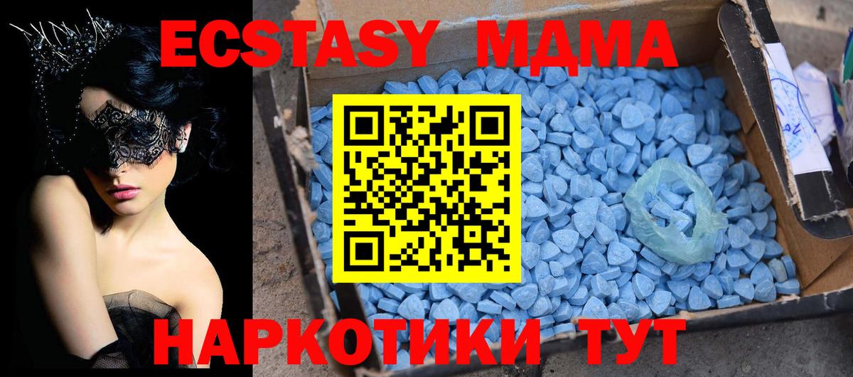 МДМА crystal  MDMA crystal  Вход с VPN  МДМА  Канск 