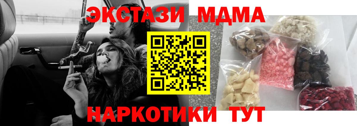 МДМА Molly Канск