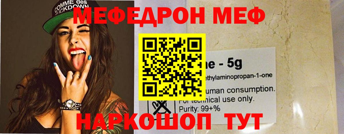 Канск  закладка  Меф mephedrone  Вход с VPN  МЕФ VHQ  Мефедрон 