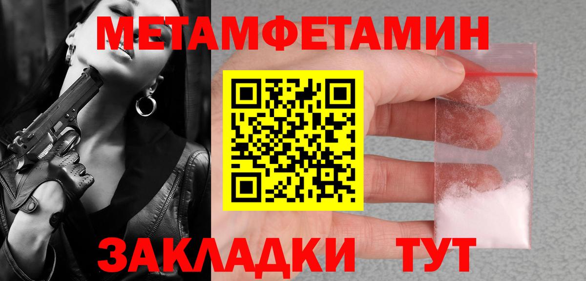 Метамфетамин Декстрометамфетамин 99.9% Канск