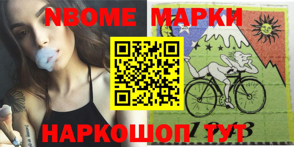 Канск  сколько стоит  Вход с VPN  Марки 25I-NBOMe 1500мкг 