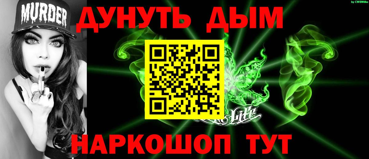 Канск  МАРИХУАНА  Мефедрон кристаллы  Гашиш  ГАШИШ  Вход с VPN  МАРИХУАНА 