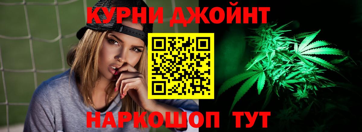 МАРИХУАНА LSD WEED Канск
