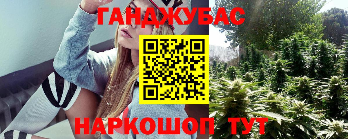Бошки марихуана план  Канабис Ganja  Вход с VPN  Бошки марихуана VHQ  Канск  МАРИХУАНА сатива 